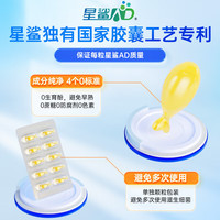 星鲨 维生素AD滴剂30粒 婴幼儿成人儿童ad用于预防和治疗维生素A及D的缺乏症效期2026年12月 5盒装