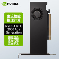 英伟达 NVIDIA RTX 2000 Ada16GB GDDR6 专业卡 工业包装