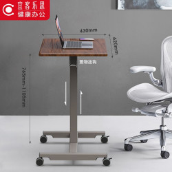 宜客乐思 ECOLUS LS802WL 升降移动电脑桌 胡桃木色
