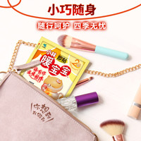 暖宝宝小林制药暖贴即贴20片20周年礼盒装暖身降温防寒保暖贴暖腰暖腹