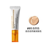 野兽代码（MONSTER CODE）痘痘遮瑕液 蓝桉叶祛痘粉底液膏遮盖痘印 01自然色