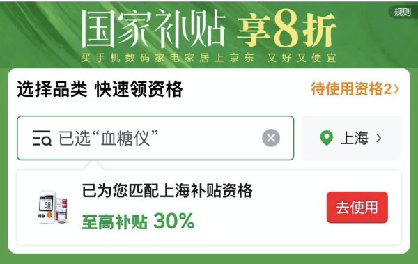 鱼跃 660 血糖仪 50片血糖试纸+50支采血针