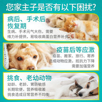 汉维宠仕维力补猫犬营养补充剂辅助肠胃吸收微量元素补充膏120g