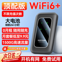 迅优 随身wifi免插卡上网宝可移动wifi通用无线网卡便携式4g路由器无线wifi通用流量 绅士黑+全国通用