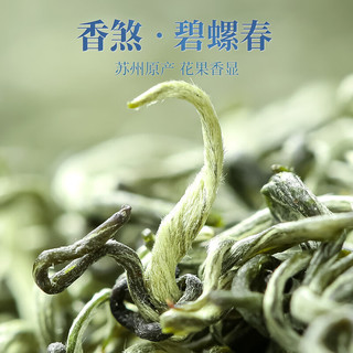 卢正浩碧螺春明前  2025新茶绿茶茶叶江苏苏州核心产区 150g*1包