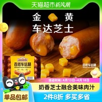 88VIP：Johnsonville 尊乐 百搭车达肠 芝士味