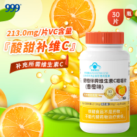 999 医药 999 健相伴牌维生素C咀嚼片 香橙味 1.2g*30片