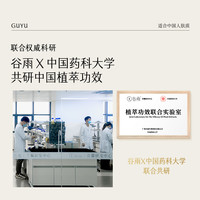 【38】谷雨氨基酸洗面奶温和洁面乳女泡沫洗面奶 0ml