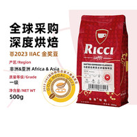 88VIP：睿奇 咖啡豆马提奥意式拼配咖啡豆500克IIAC金咖啡机手磨黑咖啡