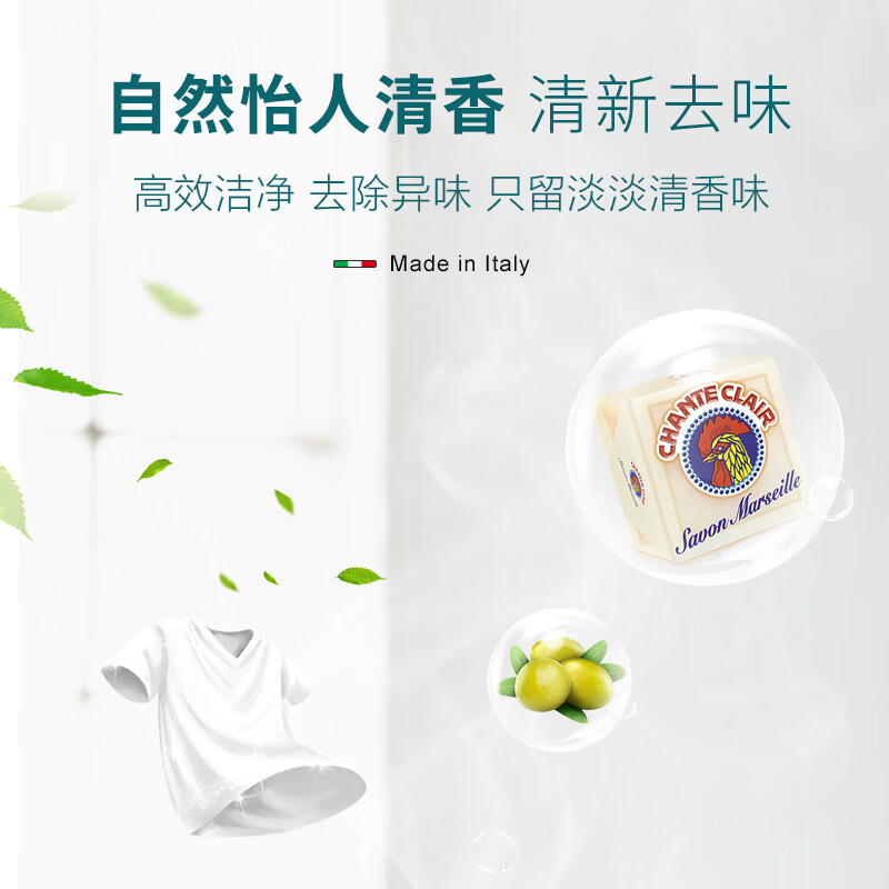 大公鸡管家马赛皂大公鸡头洗衣皂意大利进口手工皂内衣皂鸡头皂肥皂香皂通用 马赛皂300g*1块