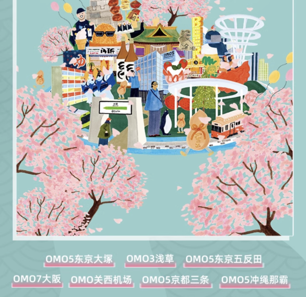 日本住宿界的体验担当,平价和高阶都选的到!日本星野酒店集团 大阪/东京/冲绳/青森/京都等多款通兑套餐