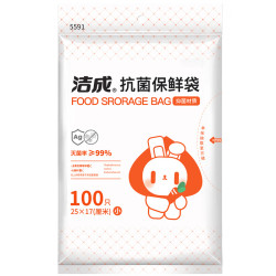洁成 食品级抗菌保鲜袋 25*17cm*100只