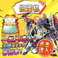 BANDAI万代 福袋在线扭蛋机一番赏高达假面骑士 新30次数*1