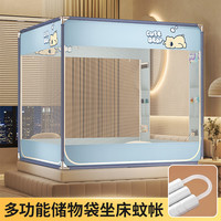 婧麒防摔蚊帐架1.8x2米A类母婴级抗菌婴儿蚊帐家用加固加厚蚊帐全底 困困小熊【加厚支架储物袋设计】 200*220【防蚊抗菌】