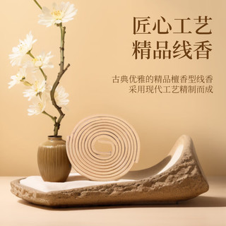  lanju/榄菊 驱蚊 蚊香+陶瓷蚊香炉  檀香线香40圈*2筒+1陶瓷蚊香炉
