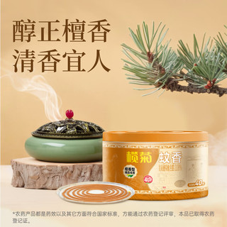  lanju/榄菊 驱蚊 蚊香+陶瓷蚊香炉  檀香线香40圈*2筒+1陶瓷蚊香炉