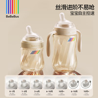 BeBeBus 铂晶钻光奶瓶 PPSU 防胀气 160ml