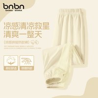 班纳班纳儿童防蚊裤女童裤子夏季2025凉感透气女孩运动裤 纯色米杏 160
