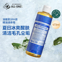 DR.BRONNER'S 植物精油沐浴露 薄荷香型473ml