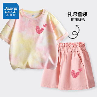真维斯童装女童夏季套装2025年儿童爱心扎染半袖上衣小女孩夏装运动衣服 粉黄/J小红心K-粉/J小红心K 110