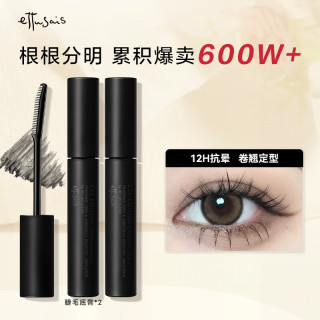 ettusais 魔束卷翘睫毛打底膏6*2效期小于1年