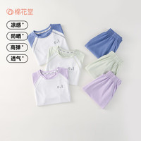 棉花堂(cottontown)【凉感+防晒】棉花堂儿童短袖套装夏季宝宝夏装男童女童防晒套装 浅紫 110
