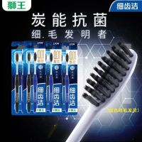 LION 狮王 细齿洁炭能量牙刷 狮王牙刷 软毛 8支