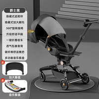 有喜娃 溜娃神器轻便可折叠遛娃车双向手推车可坐可躺带餐盘儿童婴儿推车 爵士黑脚托餐盘遮阳帘凉席水杯架