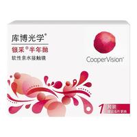 库博光学银采 半年抛隐形眼镜店 透明高透氧美瞳镜片