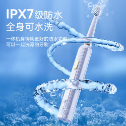 志高 智能电动牙刷Pro2（4刷头）