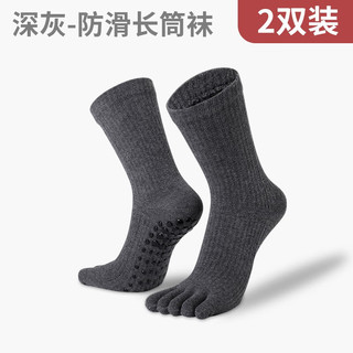 火迪鸟防滑五指瑜伽袜子女专业普拉提袜夏季跳绳中筒舞蹈成人地板袜 灰色【两双装】
