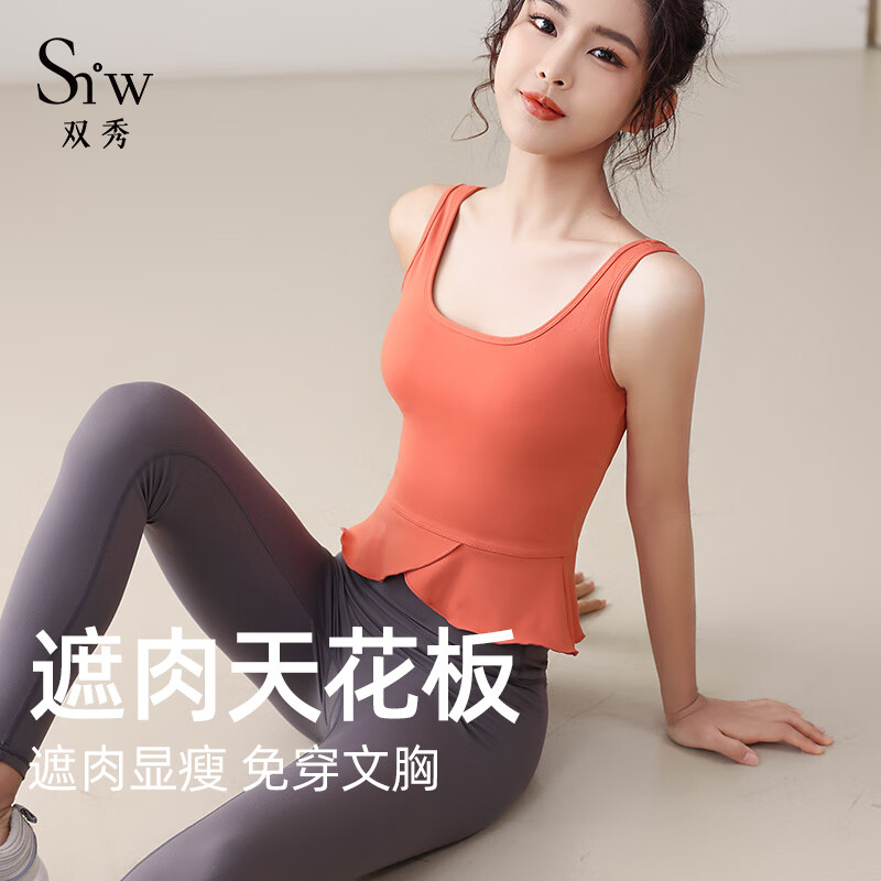 双秀瑜伽上衣女带胸垫2024新款遮肚子外穿吊带专业运动背心普拉提训练