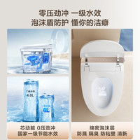 【政府补贴】恒洁智能马桶全自动一体坐便器家感应翻盖舒沐洗H5P