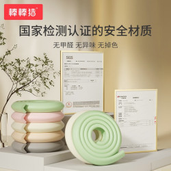 babybbz 宝宝防撞条婴幼儿家用墙角护角安全防护条免贴胶加厚 米白色 2米 L型-2米