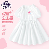 小马宝莉（MY LITTLE PONY）公主裙2025夏季女孩花边腰泡泡袖中大童女童时尚连衣裙 闪耀碧琪/白 120