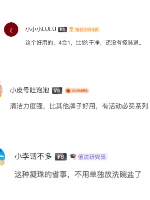 JOY 洗碗凝珠 24颗*3袋 72颗 0.8元/颗
