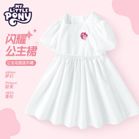 小马宝莉（MY LITTLE PONY）公主裙2025夏季女孩花边腰泡泡袖中大童女童时尚连衣裙 优雅碧琪/白 160
