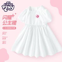 小马宝莉（MY LITTLE PONY）公主裙2025夏季女孩花边腰泡泡袖中大童女童时尚连衣裙 吃瓜碧琪/白 160