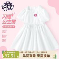 小马宝莉（MY LITTLE PONY）公主裙2025夏季女孩花边腰泡泡袖中大童女童时尚连衣裙 优雅碧琪/白 120