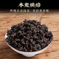 正山王 ZHENG SHAN WANG黑乌龙茶木炭技法高浓度油切黑乌龙特级茶叶浓香型500g罐装