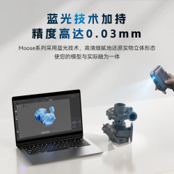 积木易搭 Moose 3D扫描仪高精度三维逆向建模手持便携式全彩色纹理抄数机立体人像手办 Moose