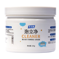 圣洁康 不锈钢清洁剂锅底黑去除剂泡立净清洁神器锅具强力去烧焦油污渍