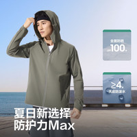 波司登 25夏季户外休闲运动钓鱼服防晒衣男UPF100+外套B250522191 松木绿4261-户外山系