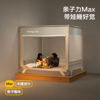 美朵嘉【Max】A类婴儿防摔围栏蚊帐家用北极熊1.8米【支架加粗加厚】 Max防摔【亲子款】-北极熊