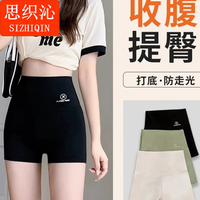 思织沁鲨鱼裤夏季薄款安全裤女防走光2025新款收腹提臀骑行瑜伽打底短裤 三分裤
