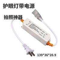 改装替换220V无频闪直流控制器COB灯带2835灯珠电源插头