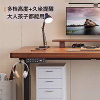 凡积实木电动升降桌智能电脑桌可升降电竞桌子家用办公学习工作台书桌 5CM桌面【双电机三节】胡桃色 160x70x75CM