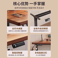 凡积实木电动升降桌智能电脑桌可升降电竞桌子家用办公学习工作台书桌 5CM桌面【双电机2节】碳纤维黑色 140x60x75CM