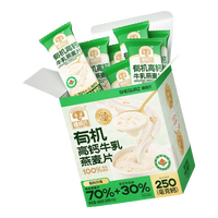  SHEGURZ/穗格氏 即食高钙 牛乳燕麦片