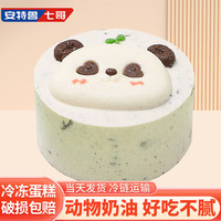 安特鲁七哥 4寸熊猫小奥蛋糕210g 休闲下午茶糕点甜品 蛋糕